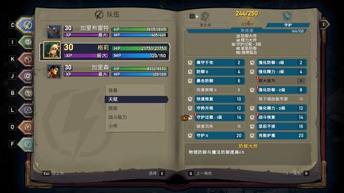 下一站江湖棋圣绝技怎么获得 棋圣天赋效果详解