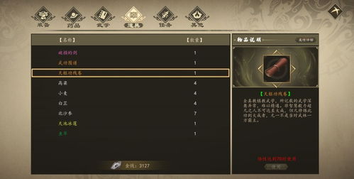 下一站江湖王直支线任务攻略 敌人击败方法详解