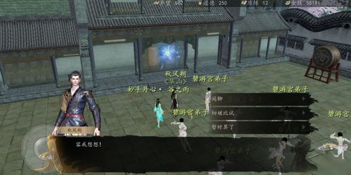 下一站江湖碧游宫小师妹支线任务完成方法详解