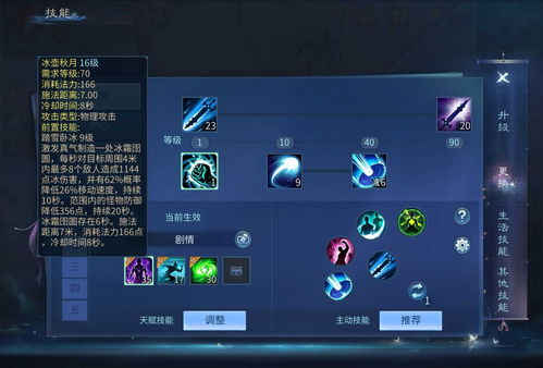 我的侠客秘籍怎么搭配 秘籍组合搭配推荐