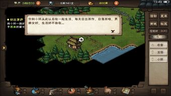 烟雨江湖幽州武馆梅花桩玩法站位及特殊奖励介绍