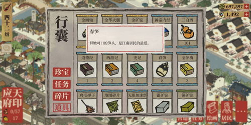 江南百景图竹笋怎么获得 竹笋获取攻略 江南百景图竹笋怎么获得 竹笋获取攻略