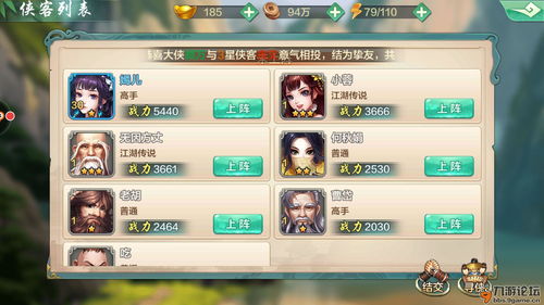 我的侠客怎么卡武学 卡武学技巧攻略