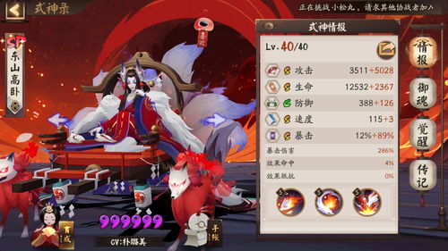 阴阳师冥火姥姥困难模式怎么打 角色阵容搭配及玩法详解