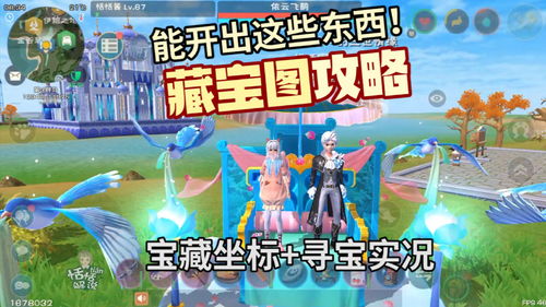 原神寻宝鸦印在哪刷 寻宝鸦印哪里多