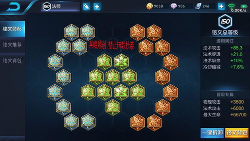 王者荣耀澜铭文出装怎么选 澜铭文出装搭配攻略
