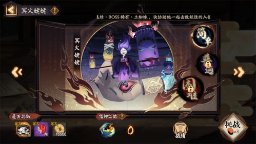 阴阳师鬼王之宴平民阵容速通攻略详解