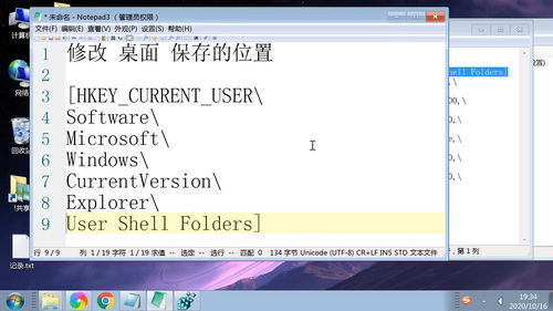 小森生活怎么改名 名字更改方法