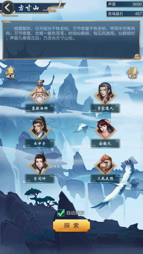 玄元剑仙火鲲怎么获得 仙兽火鲲属性强度测评