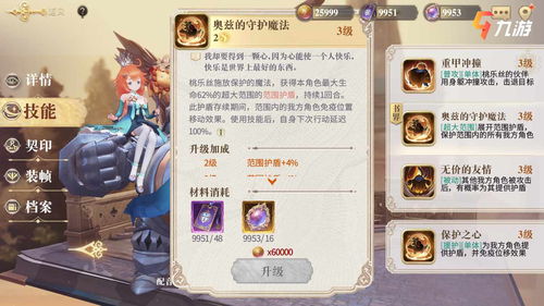 幻书启世录单罗兰阵容攻略 单罗兰阵容推荐