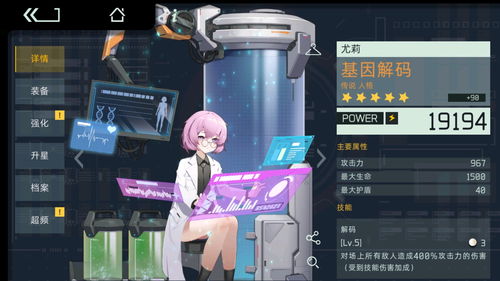 映月城与电子姬逆基金值得买吗 逆基金性价比怎么样