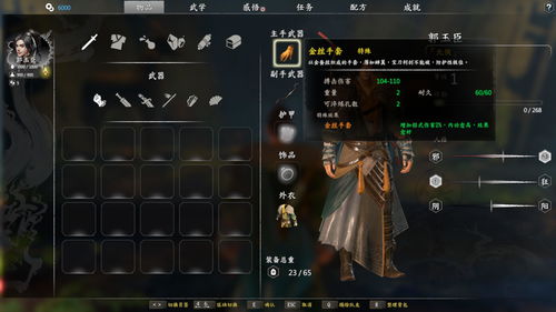 曙光英雄飞廉出装攻略 飞廉装备选择推荐