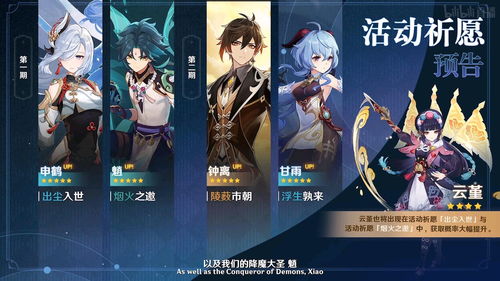 原神尘世之锁值得抽吗 凝光要不要抽