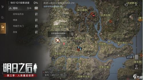 明日之后第三季资源分布地图 第三季资源点介绍