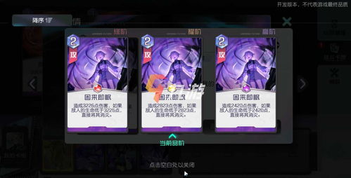 黑潮之上协会boss高伤打法 怎么打出最高伤害