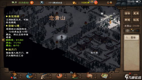 烟雨江湖云露山在哪 鹿茸及老曹任务流程详解