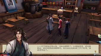 我的侠客梨花酒在哪 梨花酒获取地点与作用介绍