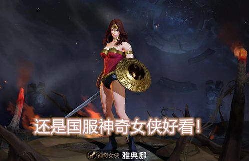 王者荣耀神奇女侠什么时候返场 神奇女侠皮肤多少钱