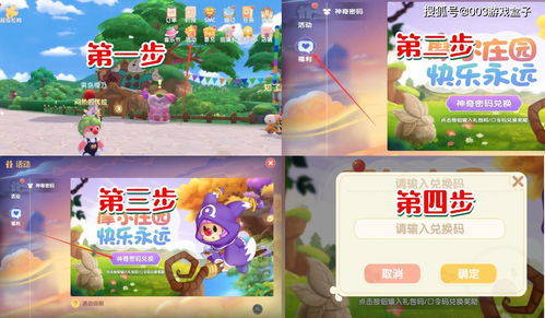 我的侠客口令码大全 最新口令码礼包分享