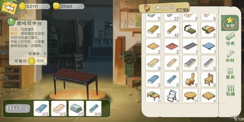 小森生活收纳箱怎么做 收纳箱制作攻略