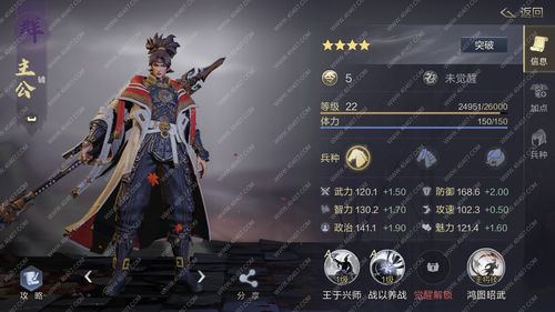鸿图之下张春华怎么样 张春华属性与技能介绍