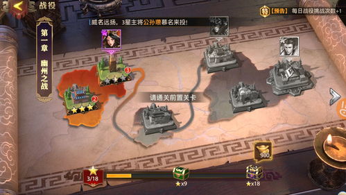 少年三国志零新手武将养成推荐