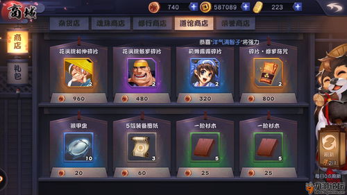 模拟江湖惊鸿剑法怎么获得 全部碎片获取方法攻略