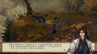 我的侠客独孤清扬在哪 独孤清扬情缘介绍