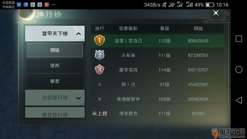 模拟江湖商队怎么打探情报 获取情报需要银两一览