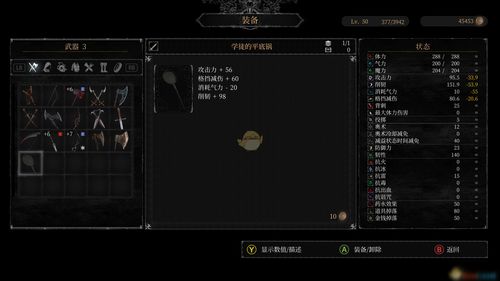 模拟江湖狼人路线怎么走 解锁狼人路线流程教学攻略