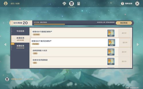 原神错误码506-0怎么办 错误码506-0解决方法