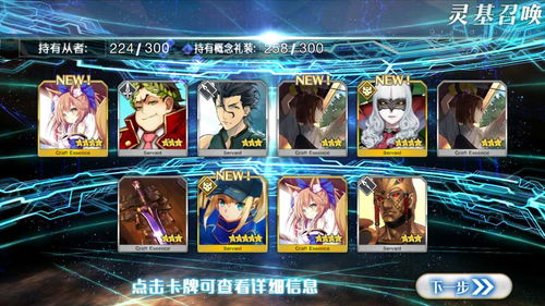 FGO1800万60选一国服活动攻略