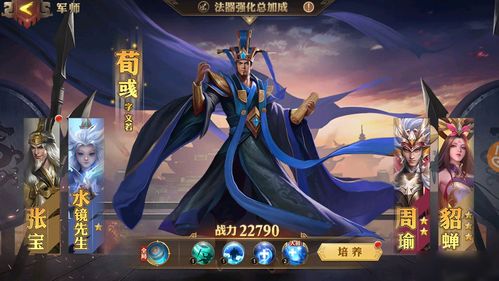 少年三国志零最强阵容攻略 平民新手阵容