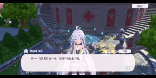 玛娜希斯回响辅助结晶能力怎么激活