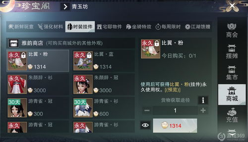 烟雨江湖鎏金锦冠怎么获得 鎏金锦冠获取方法攻略