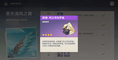 原神讨伐悬赏怪物在哪 声望悬赏目标位置