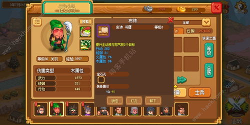 少年三国志零减速流怎么玩 减速流阵容搭配