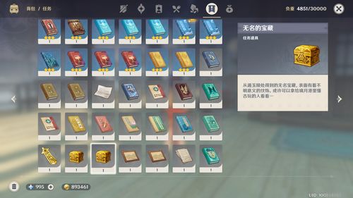 原神1.1版本新箱子位置 1.1新箱子在哪