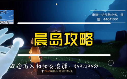 光遇代跑在哪接单 代跑赚钱攻略