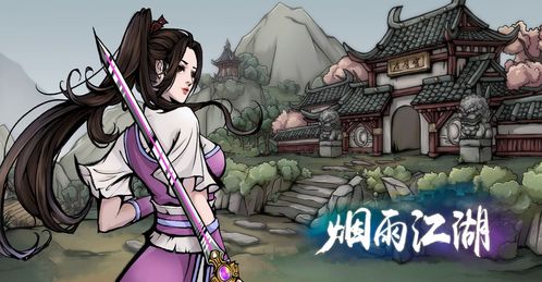 烟雨江湖东皇藏舆图完成攻略 山洞路线及碎片位置讲解