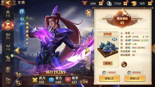 少年三国志零兵征篇怎么过 演武场兵征篇打法攻略