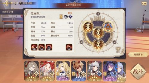 幻书启世录诗经阵容搭配攻略 诗经阵容推荐