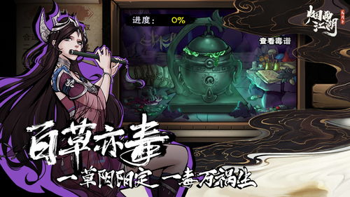 烟雨江湖拘魂阁秘辛在哪里 秘辛挖掘地点及方法讲解