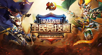 少年三国志零赤壁之战攻略 赤壁之战打法