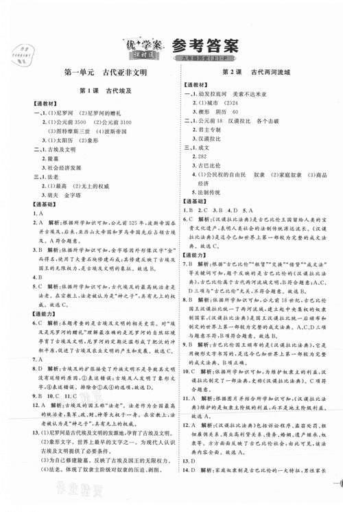 犯罪大师冰封的星空答案是什么 冰封的星空案件分析