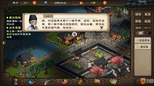 烟雨江湖菩提心经怎么样 武学招式及属性介绍攻略