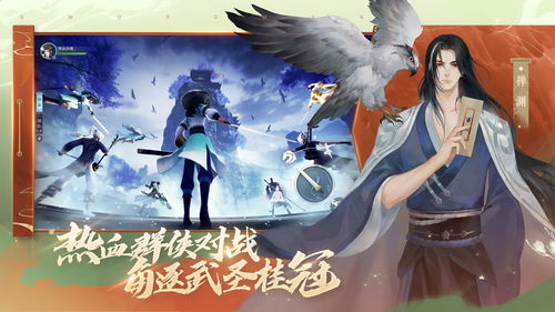 新笑傲江湖手游奇遇湘江渔女攻略