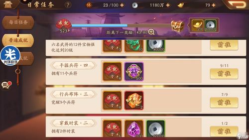 少年三国志2体力不够怎么办 体力恢复方法攻略