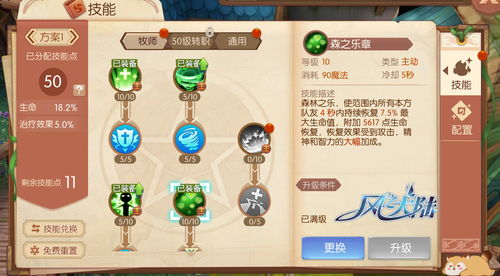 最强蜗牛天竺情报加点推荐 天竺情报加点攻略