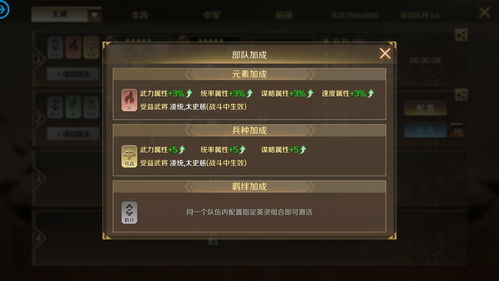 万国觉醒兵种克制多少属性 兵种克制机制介绍